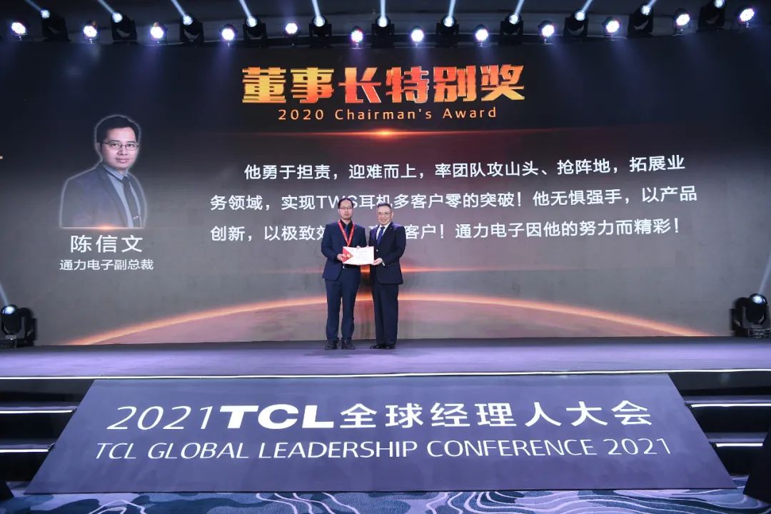 從VIDEO到TWS，TCL通力電子如何成功轉(zhuǎn)型1.jpg