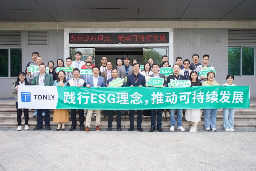 通力股份ESG報(bào)告編制暨工作主題升級(jí)發(fā)布會(huì)順利召開